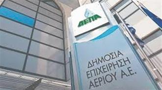 Επτά Επενδυτικά Σχήματα στη B’ Φάση του Διαγωνισμού για τη ΔΕΠΑ Εμπορίας